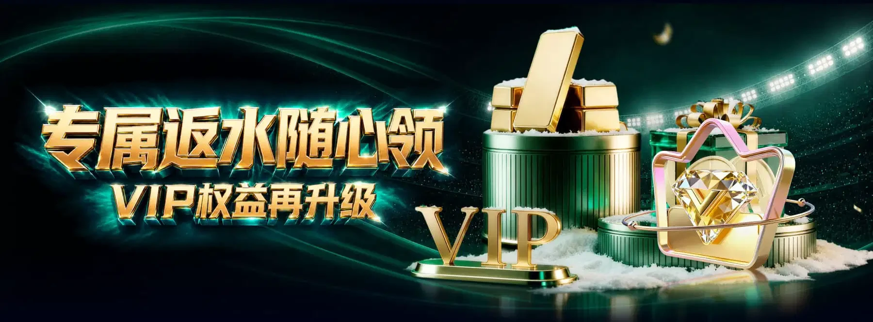 体育文化主题横幅第3幅